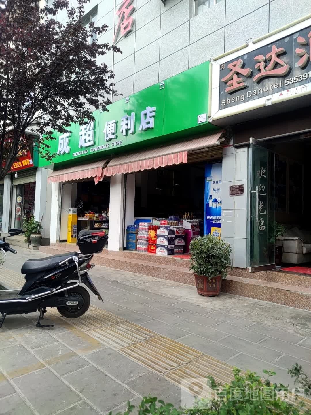 请髫超袱成便利店