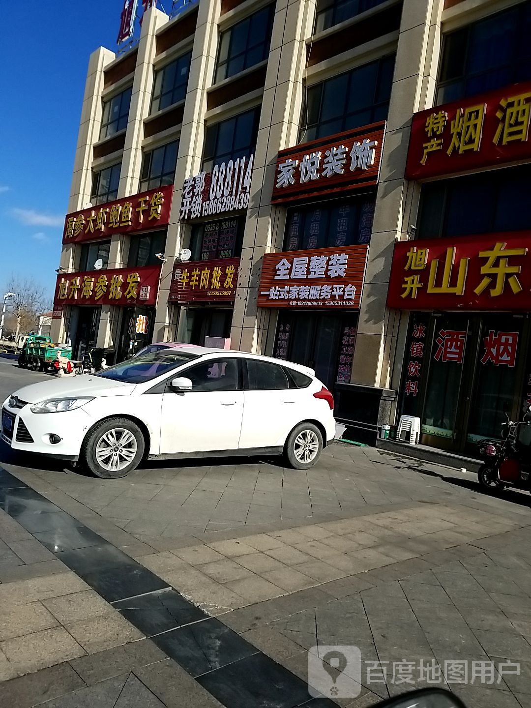 老郭开锁