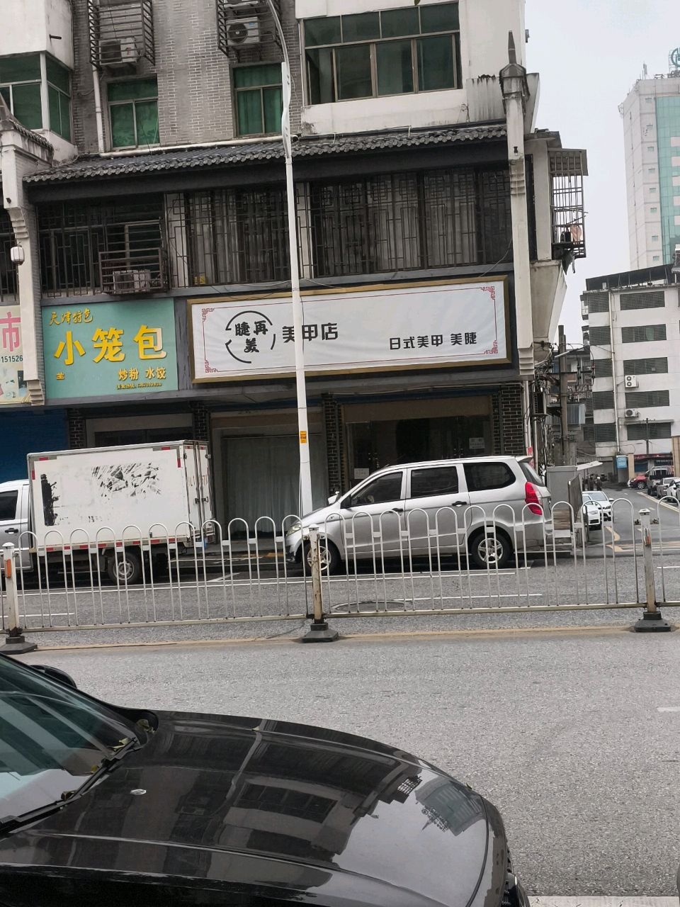 美甲店