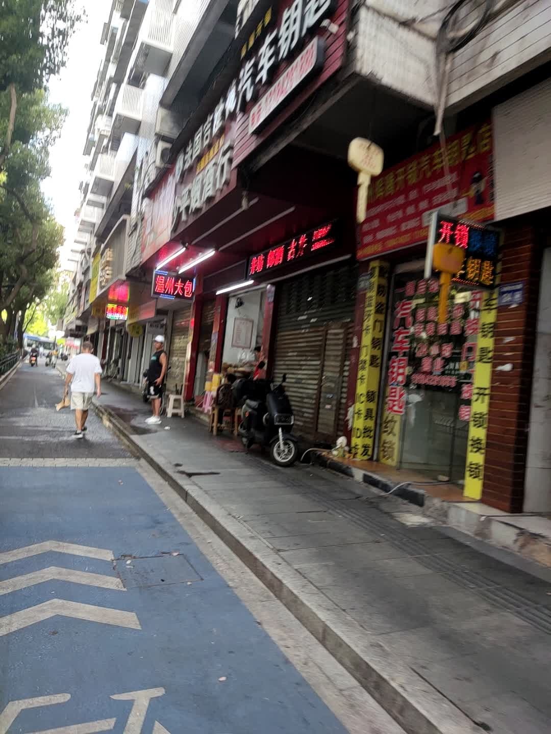 温州辉腾开锁汽车钥匙店