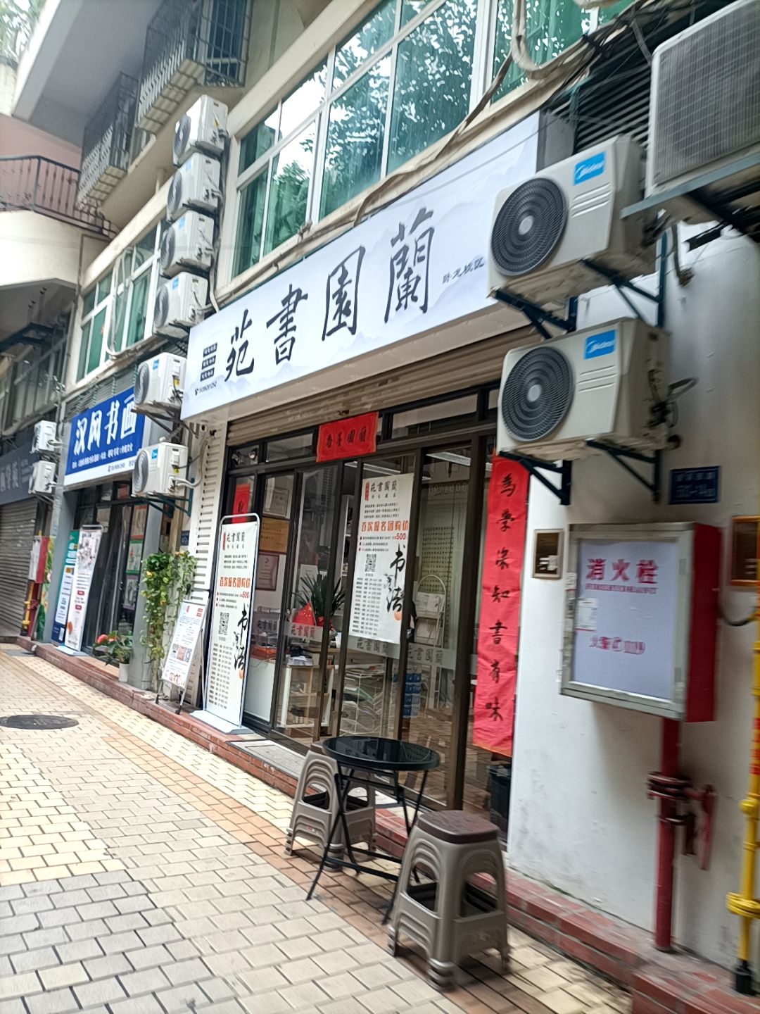 兰园书苑(卧龙校区)