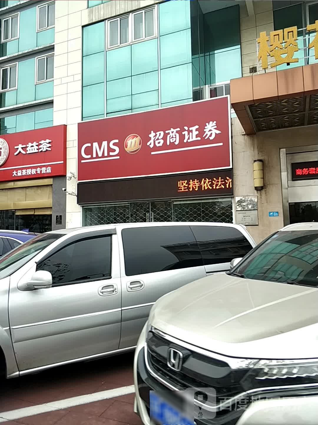 大一茶授权专营店(工农路店)