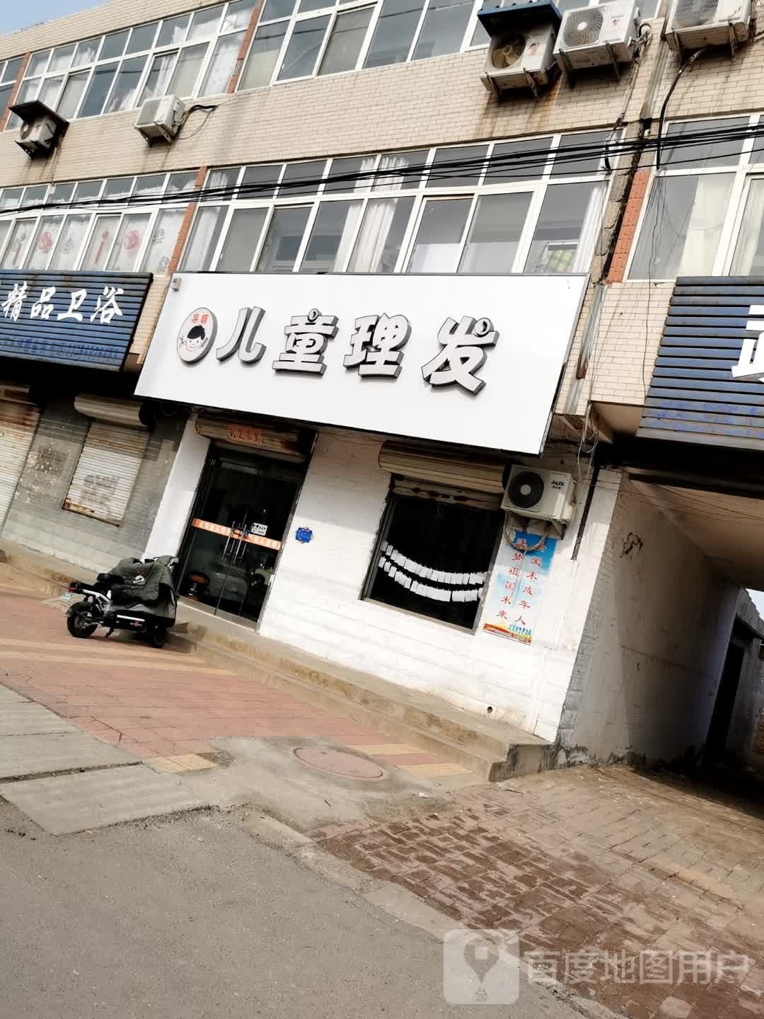 呆萌儿童理发