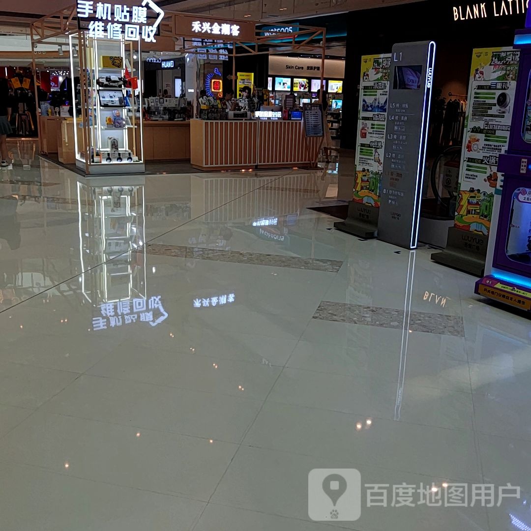 禾兴金潮客(湖州织里吾悦广场湖州织里店)