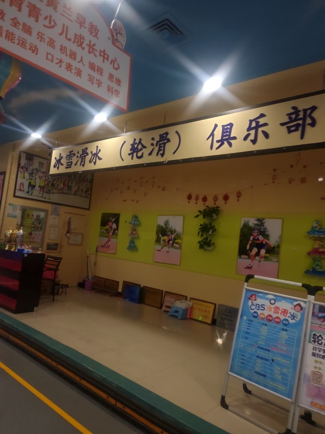 冰雪滑冰(广泽国际购物中心店)
