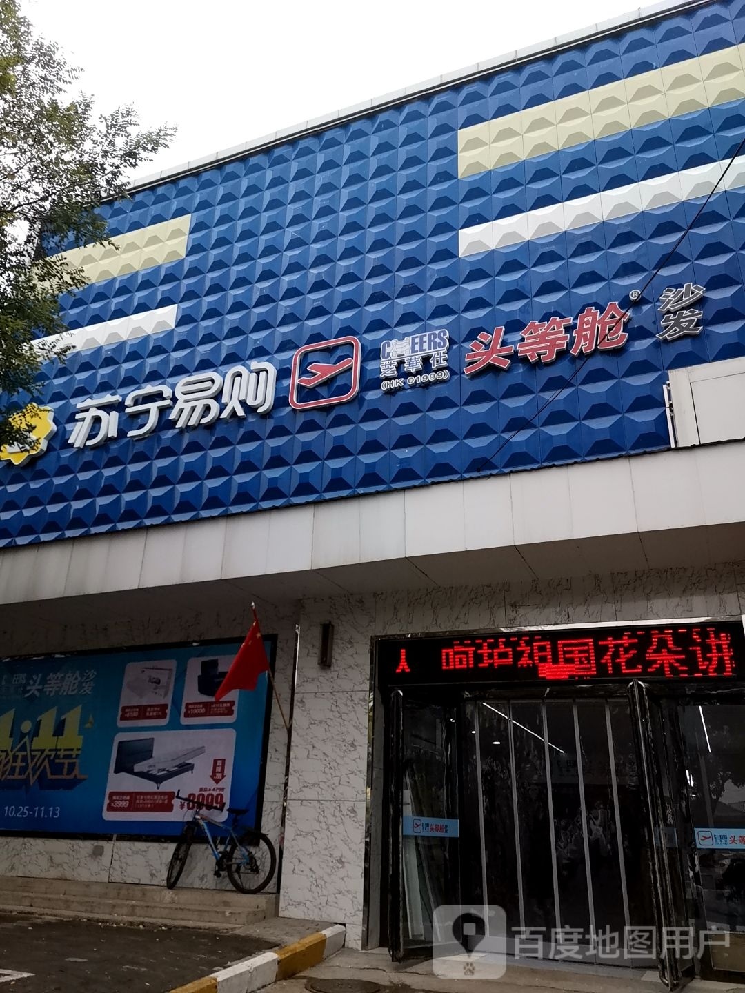 苏宁易购(漳源北路店)