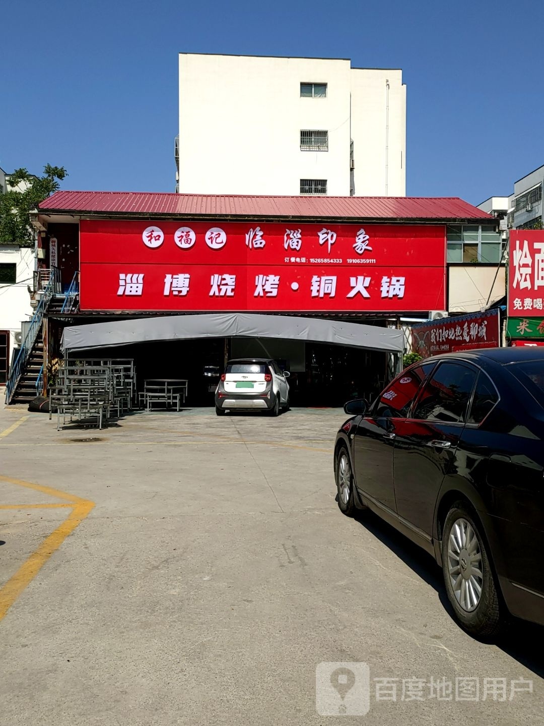 解记烧烤小山羊铜火锅