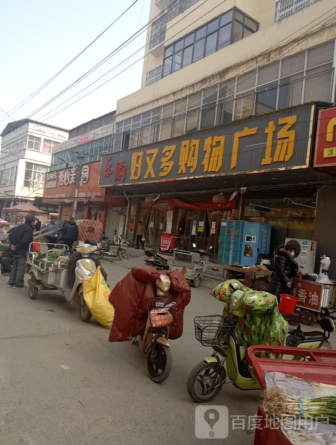 沈丘县爱心亲子园(纸店镇店)