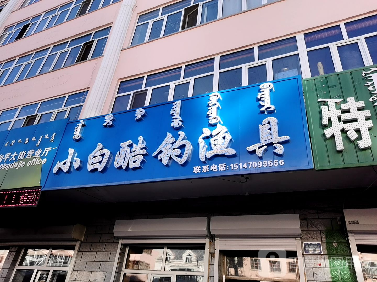 酷钓装备渔具