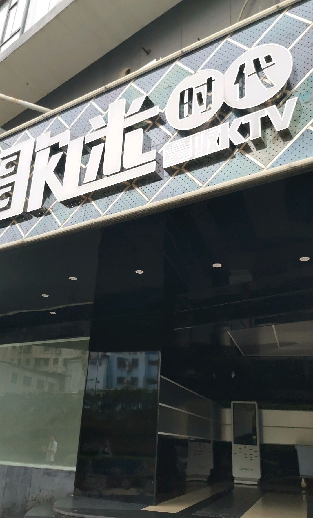 悦网咖(环球店)