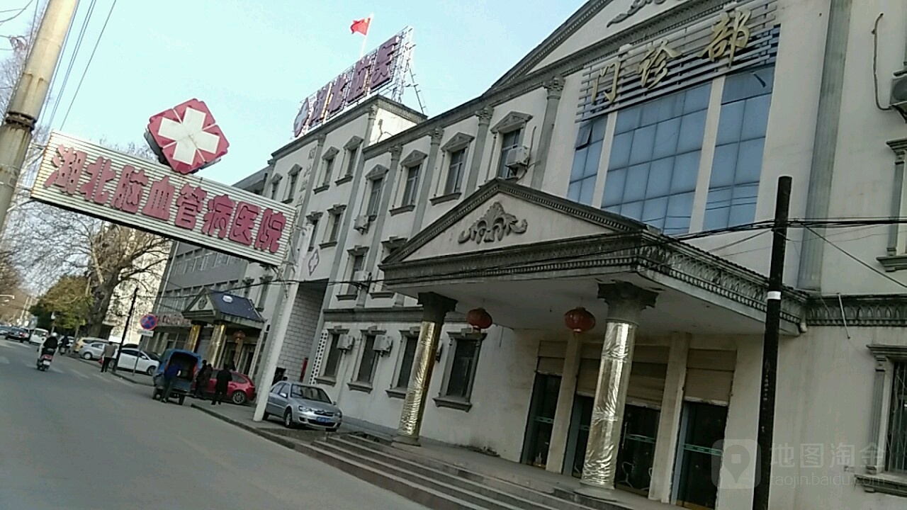 湖北脑血管病医院-门诊部