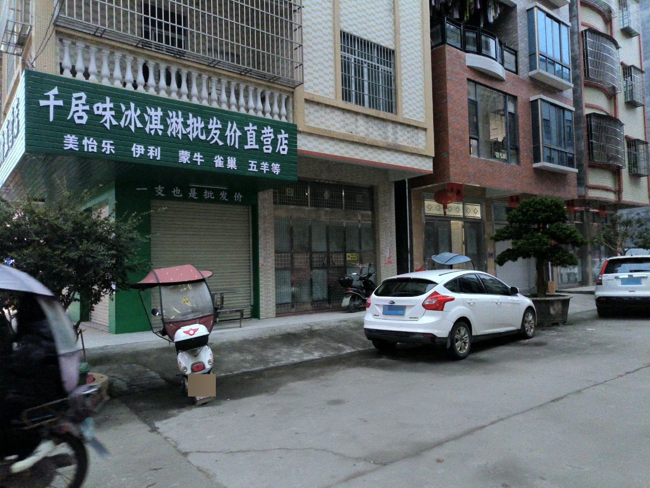 千居味冰淇淋批发价直营店