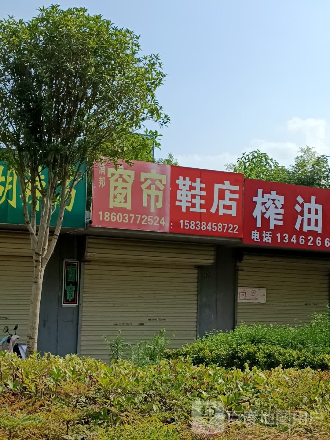 平价鞋店