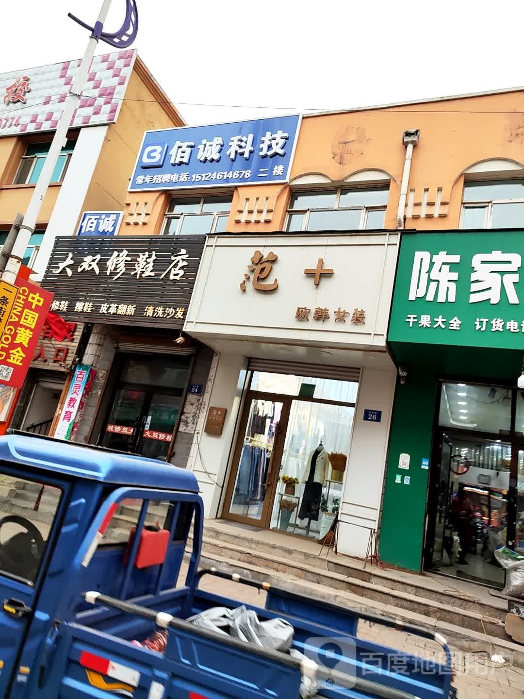 佰城科技