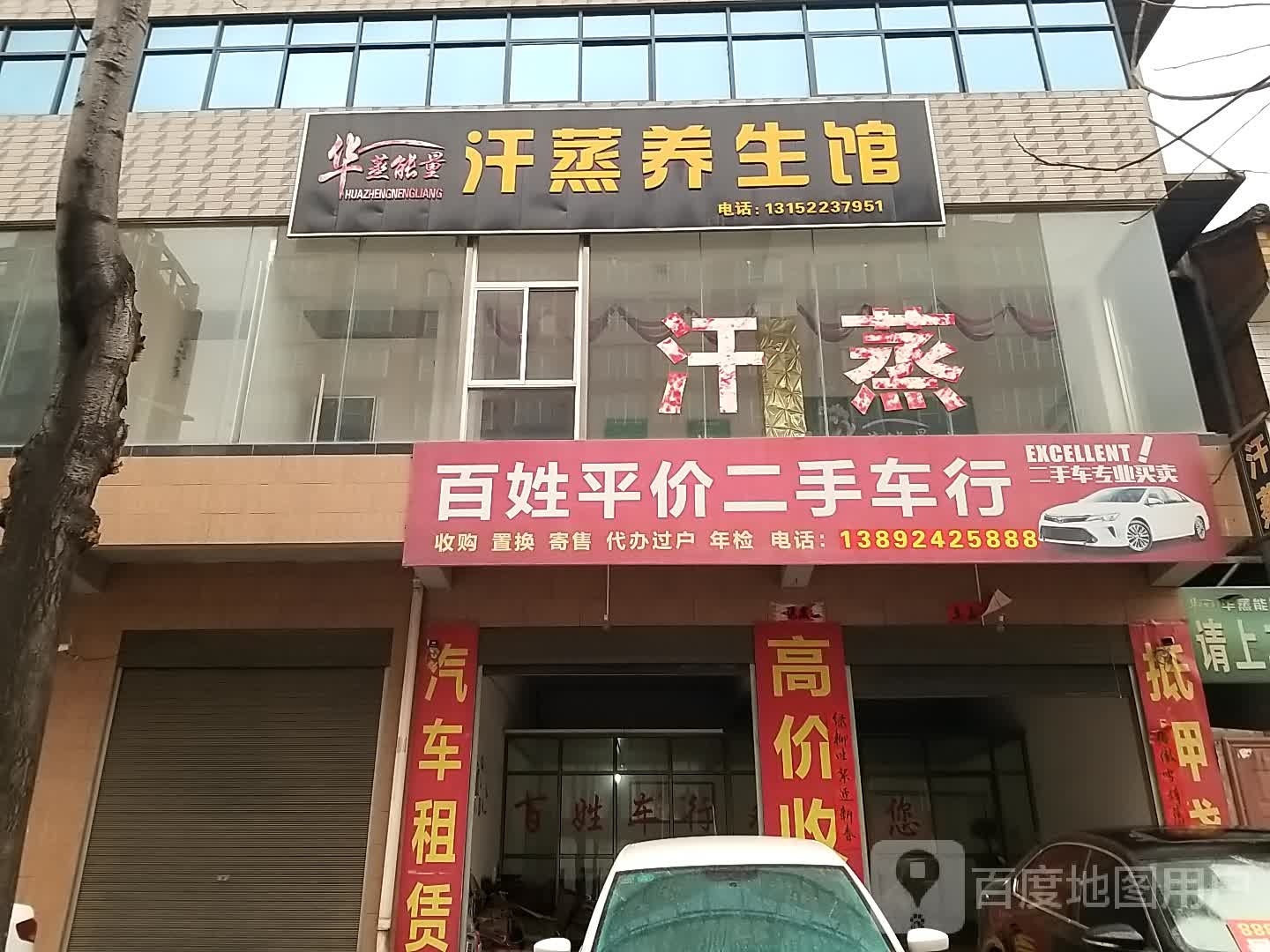 华蒸能量汉蒸