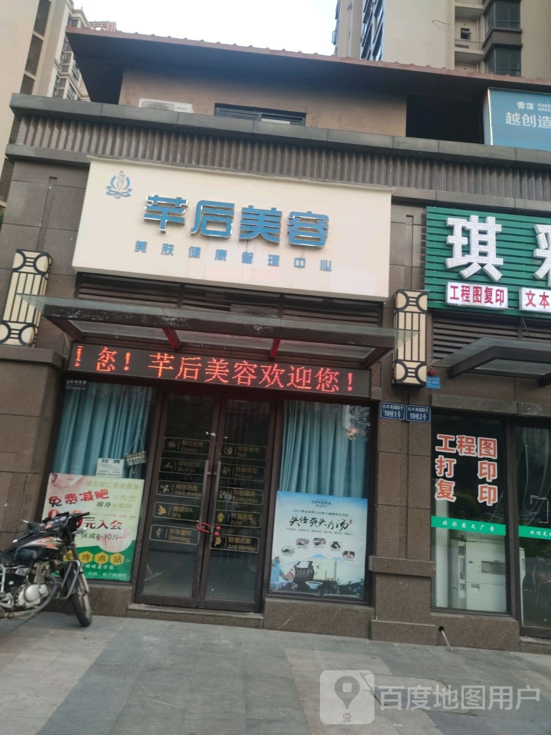 颜续美荣