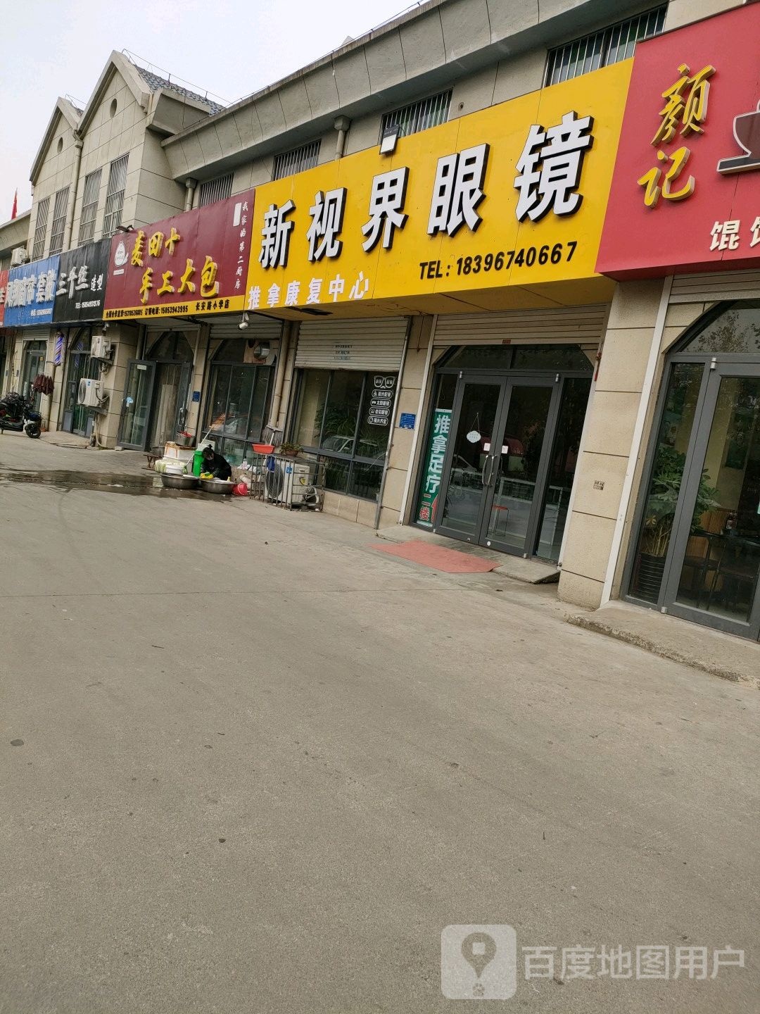 新视界镜(沃尔沃路店)