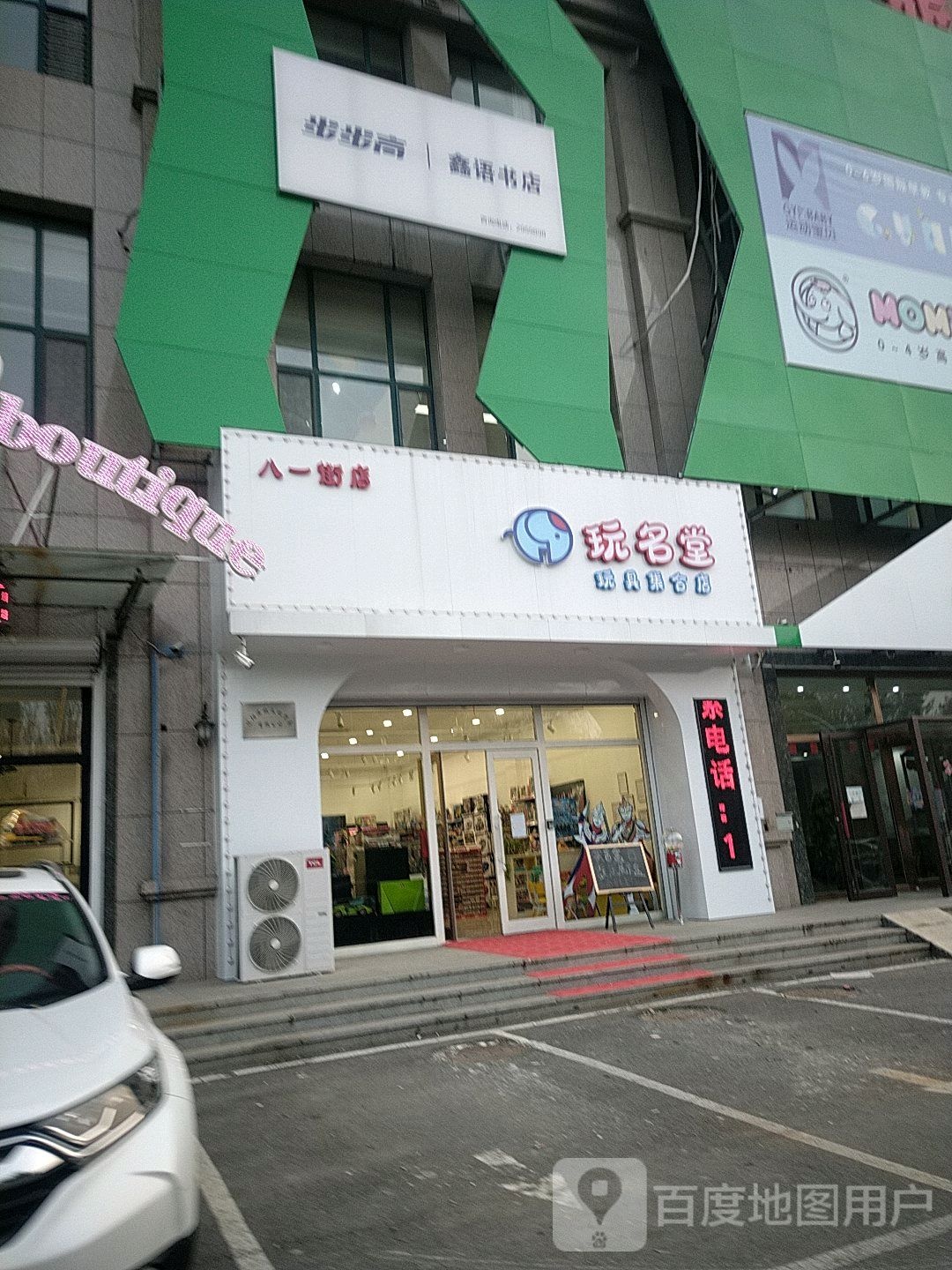鑫语书城