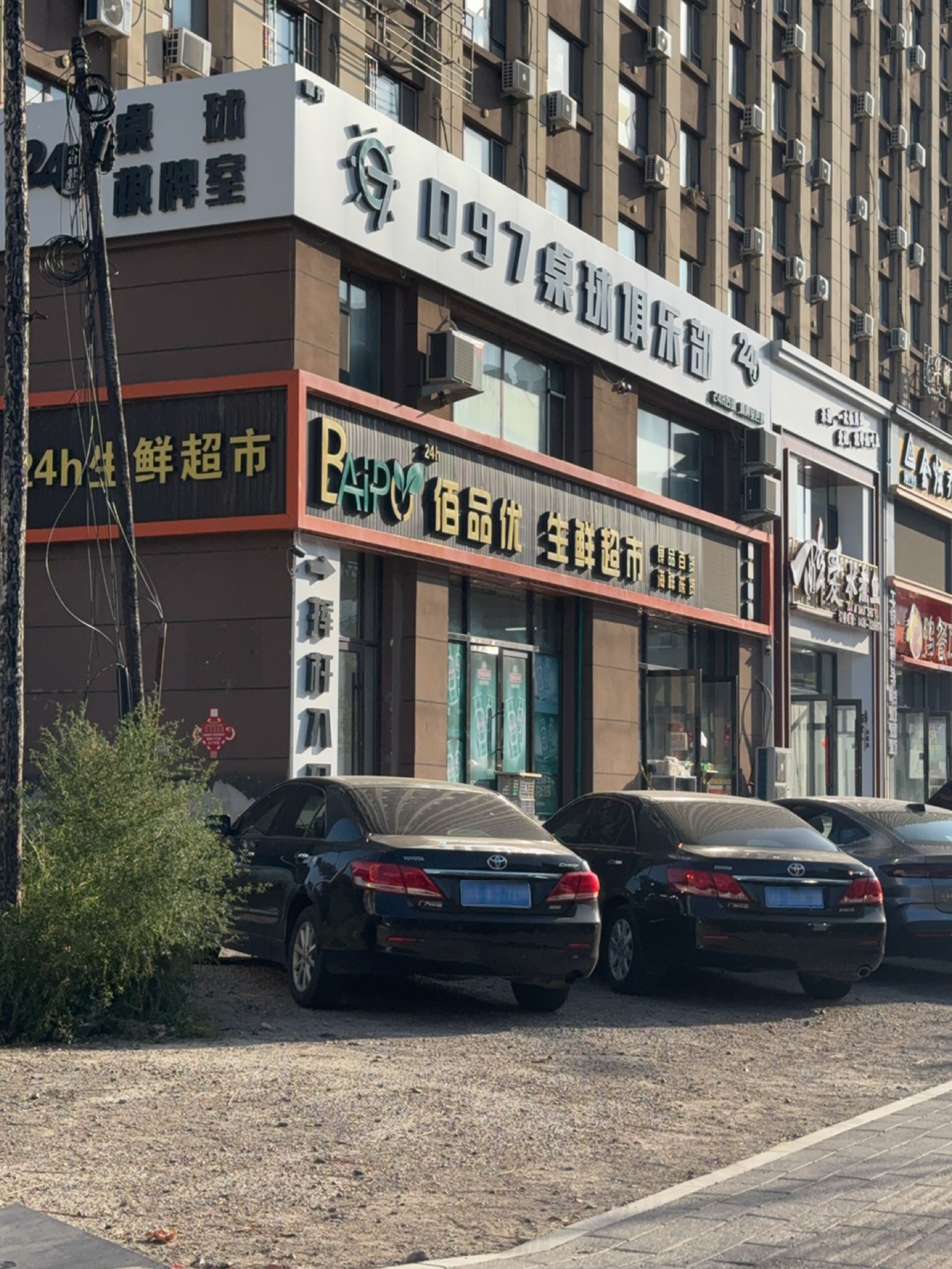 生鲜超市
