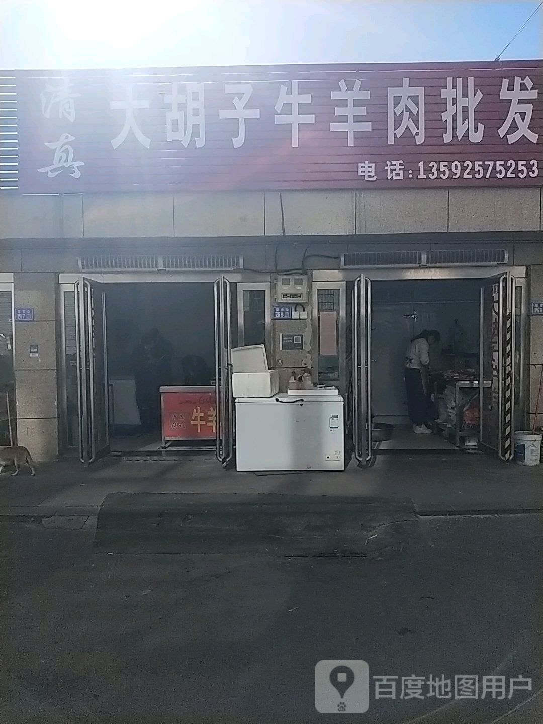 登封市大胡子牛羊肉批发