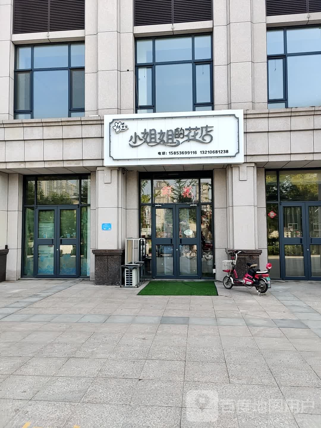 小姐姐的花店