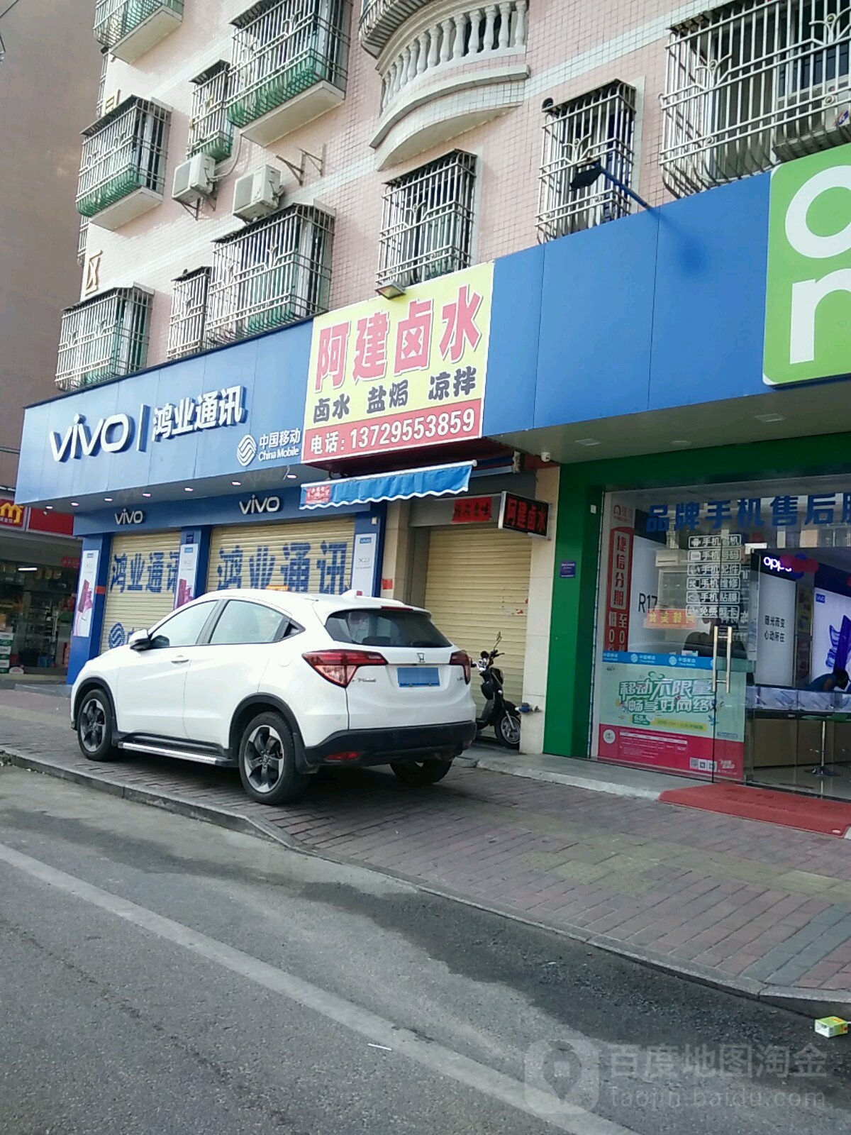 鸿业通讯(红城大道东)