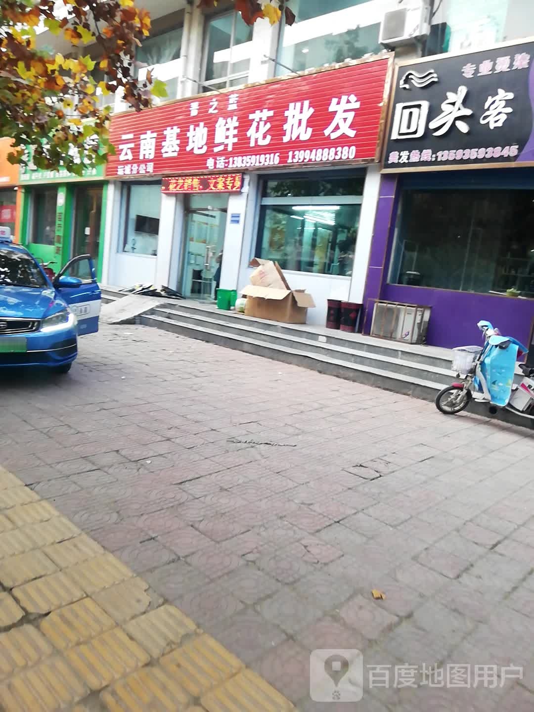 云南基地鲜花批发(安民华府店)
