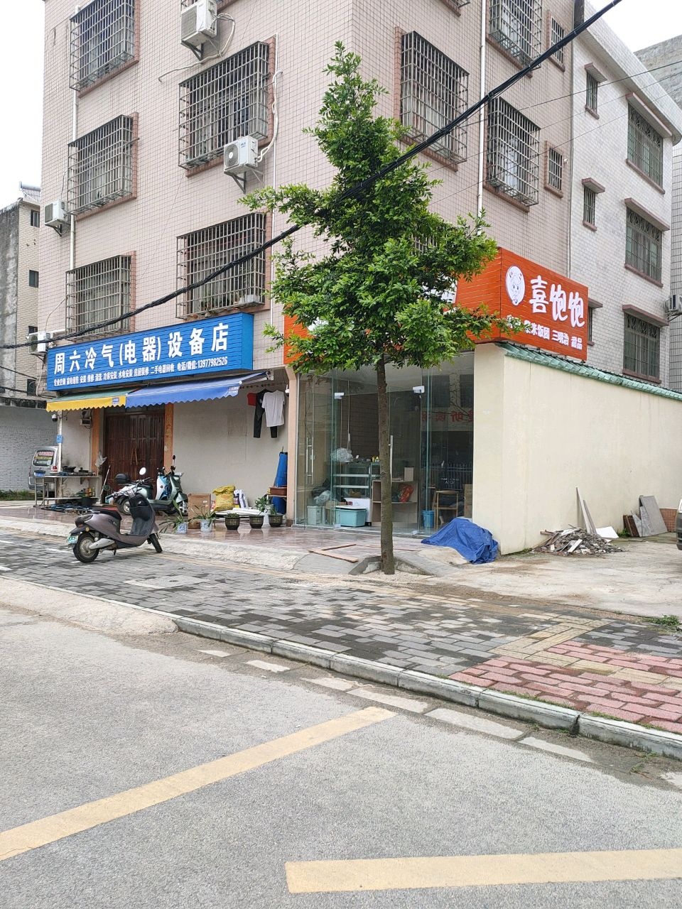 喜饱饱寿司(供电小区店)