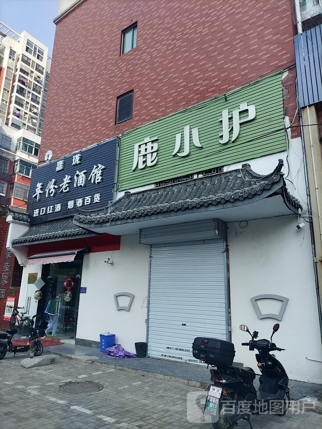 韩锦阁(亲亲家园店)