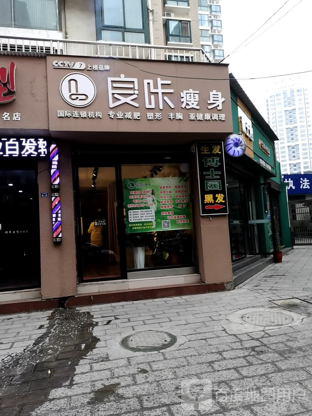 领秀造型(云台路店)