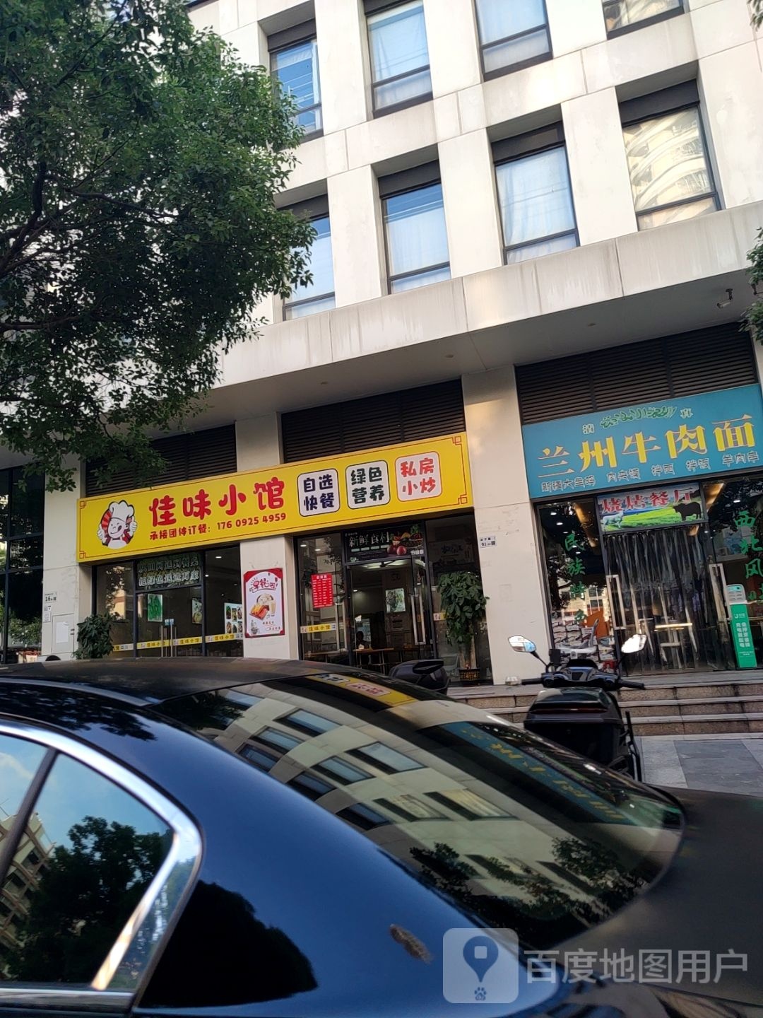 清真兰州牛肉面(华宁路店)