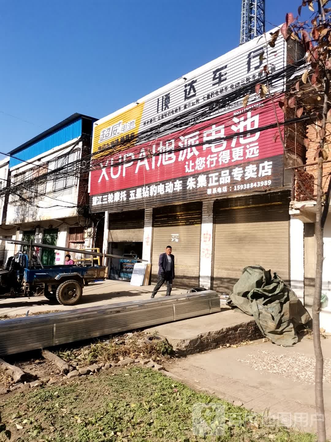 社旗县朱集镇旭派电池(银鑫路店)