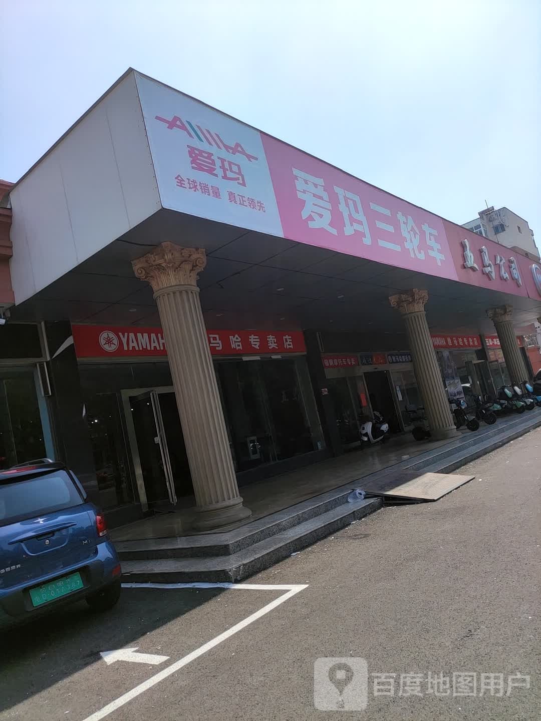 济源市五马公司(荆梁街店)