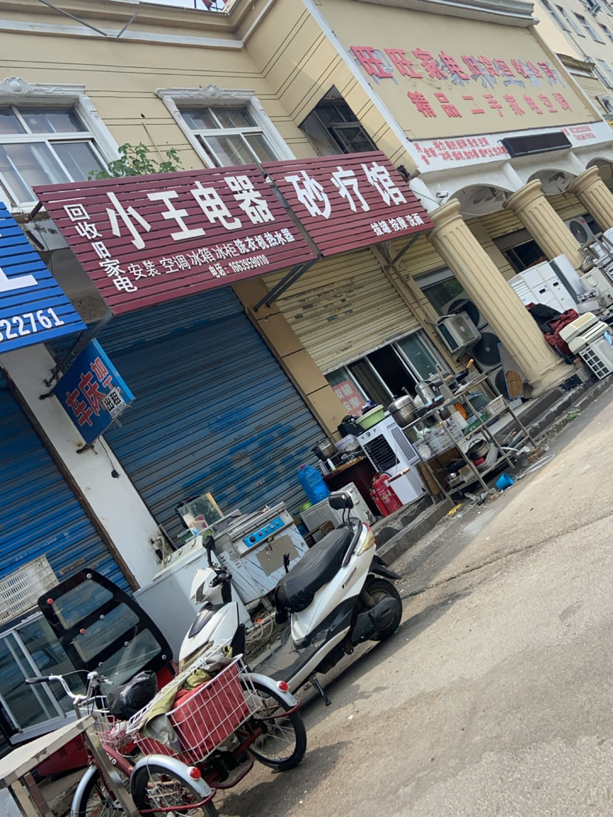 小王电器(龙汇小区店)