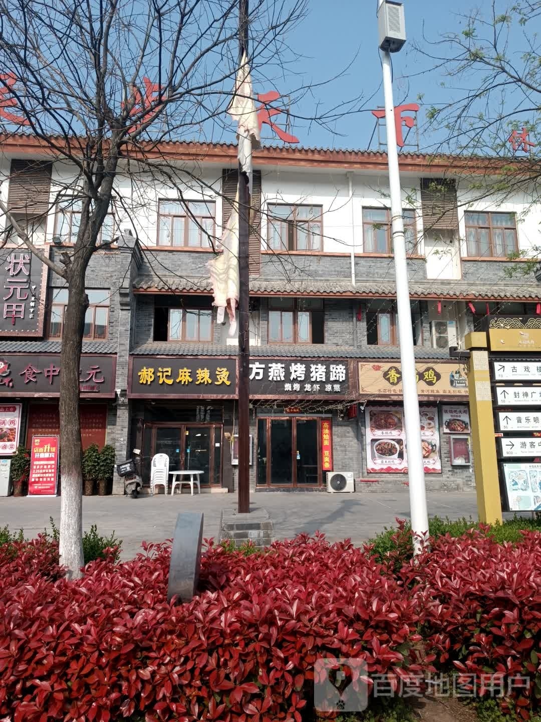 香锅鸡八大碗