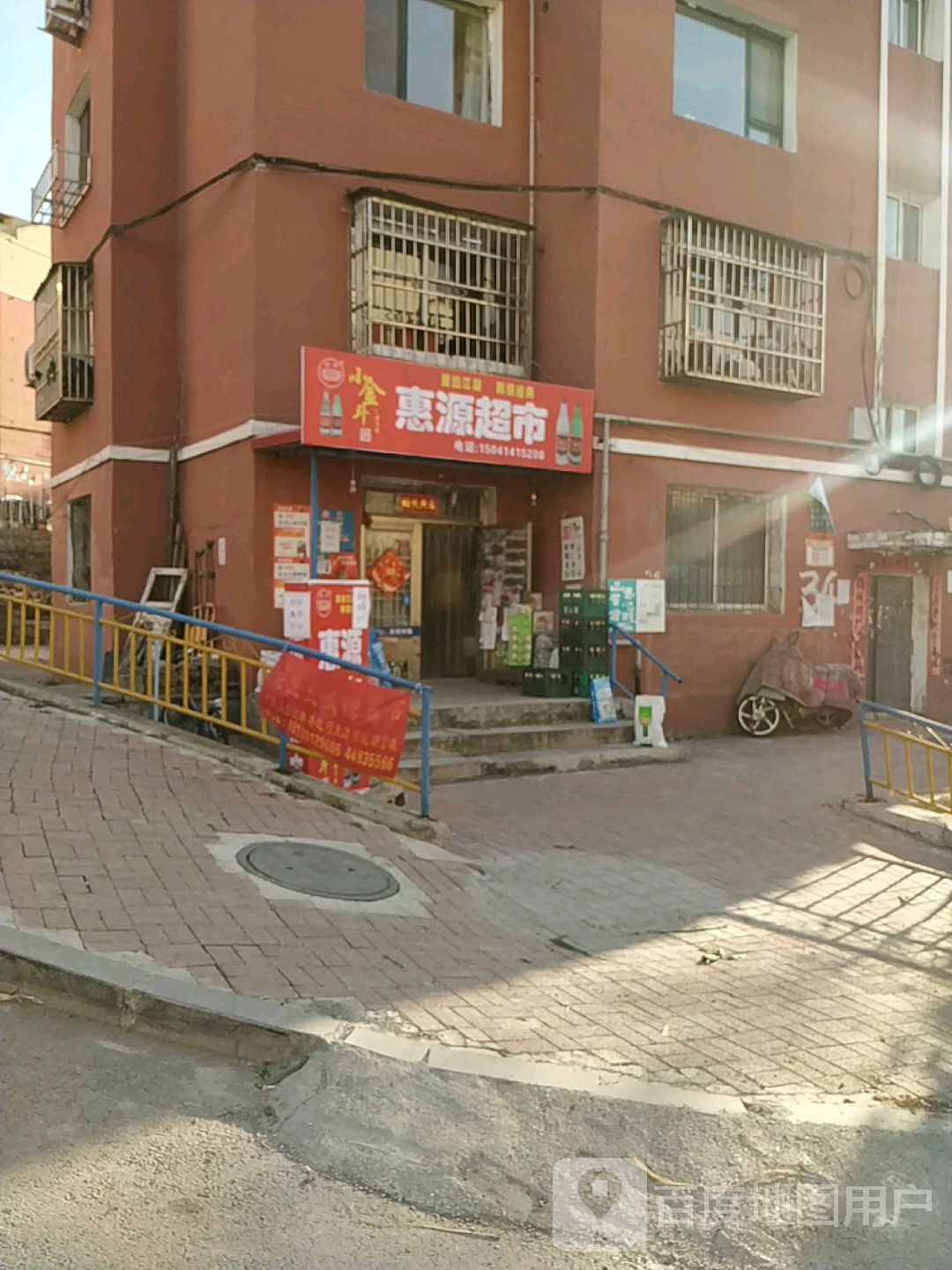 惠源超市(双泉街店)