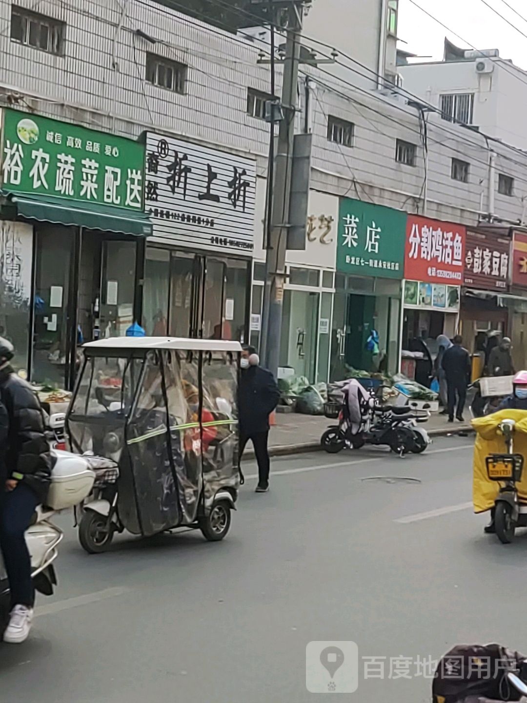 活鸡活鱼(永安路店)