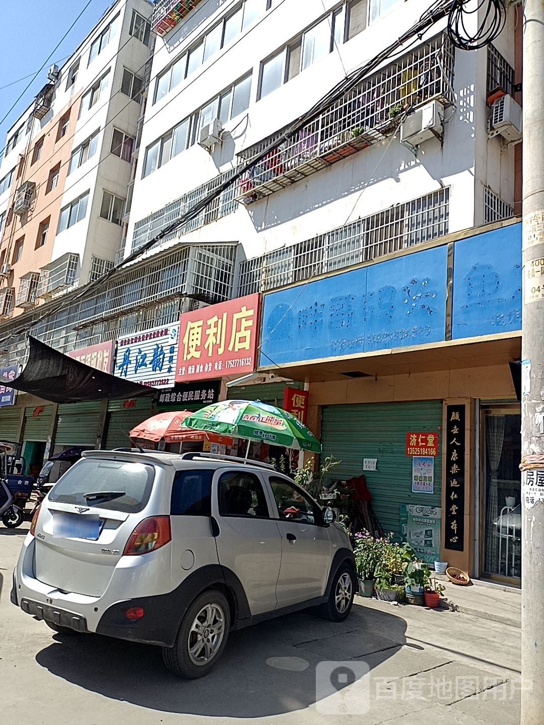 淅川县便利店