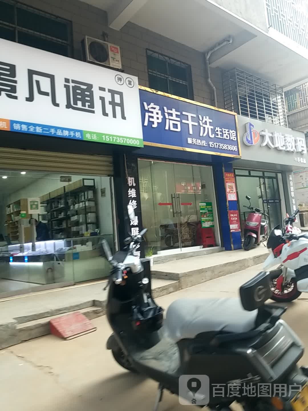 大地数码(果子店)