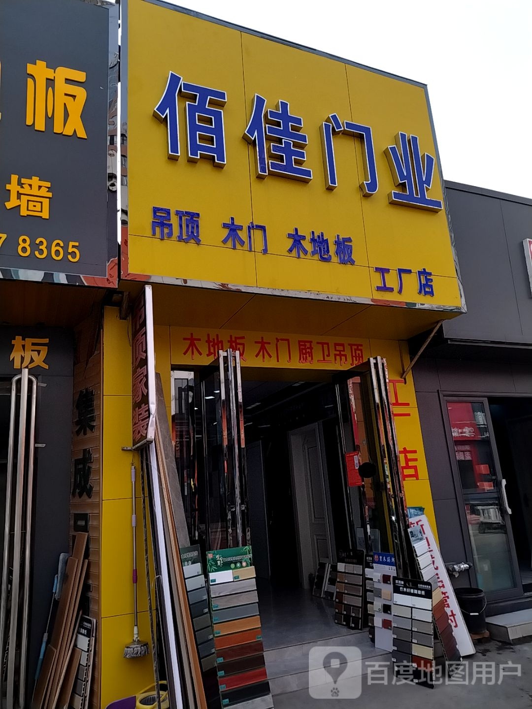 佰佳门业工厂店