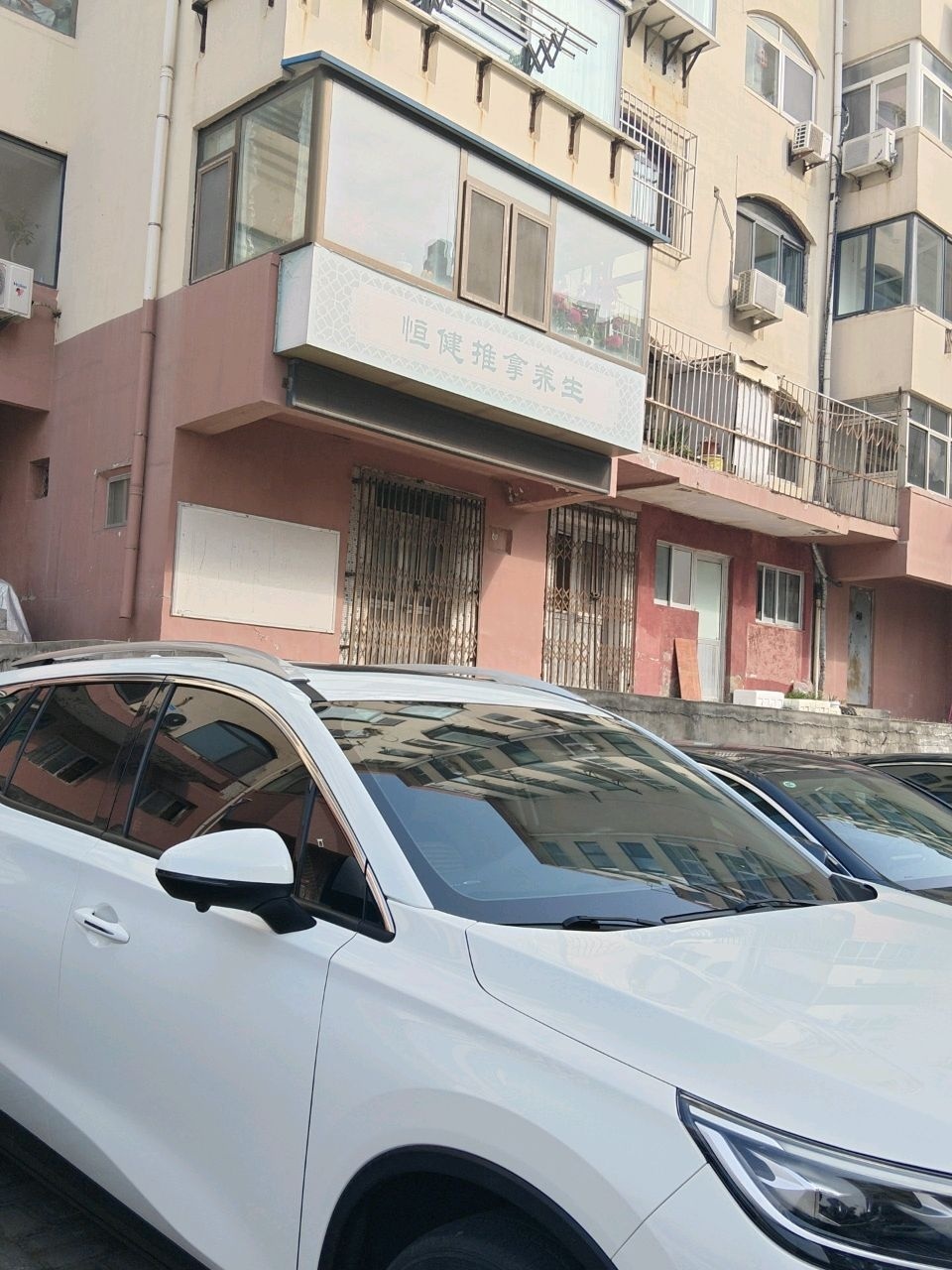 恒健推拿养生环境