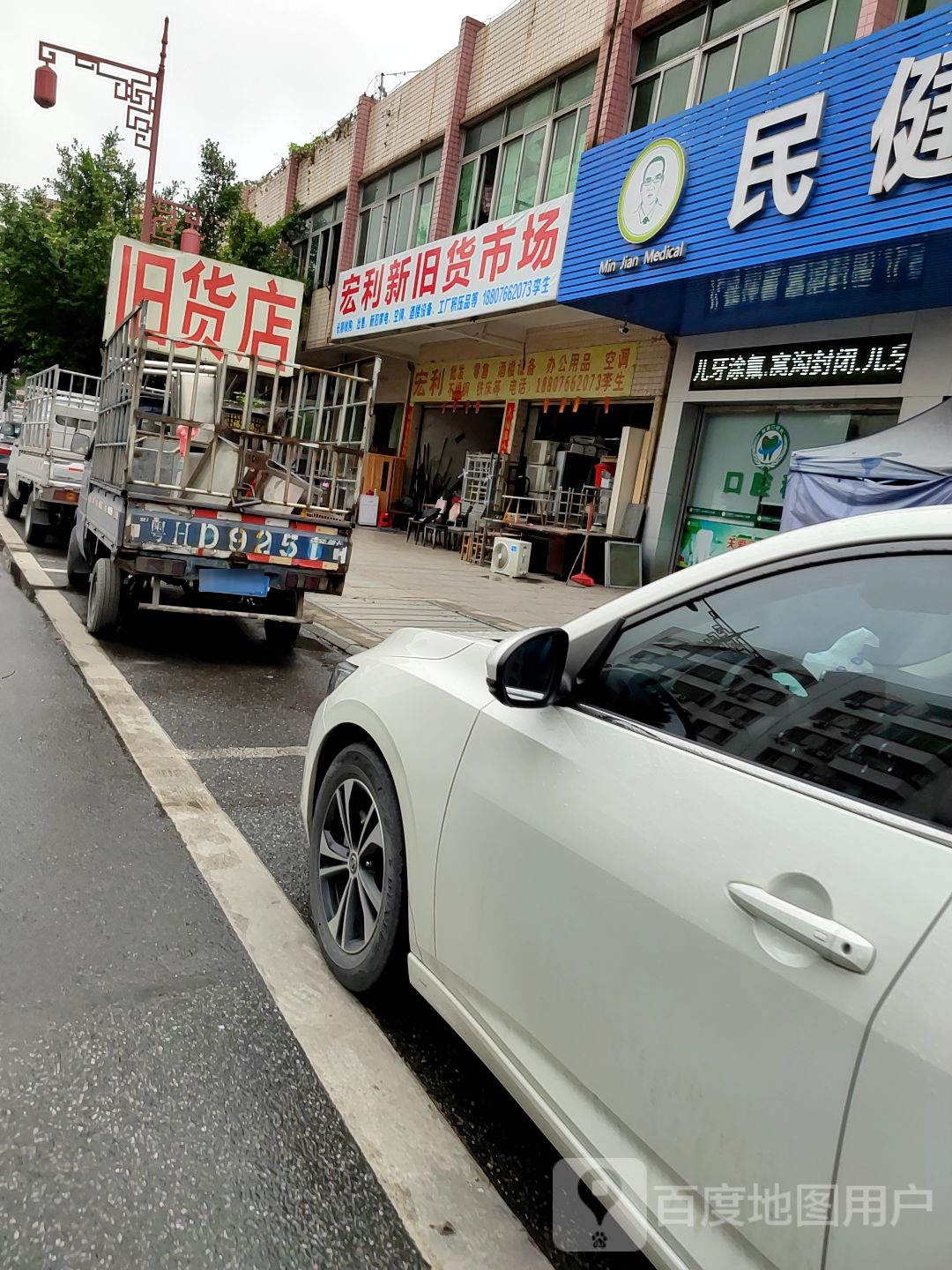 宏利新旧货市场