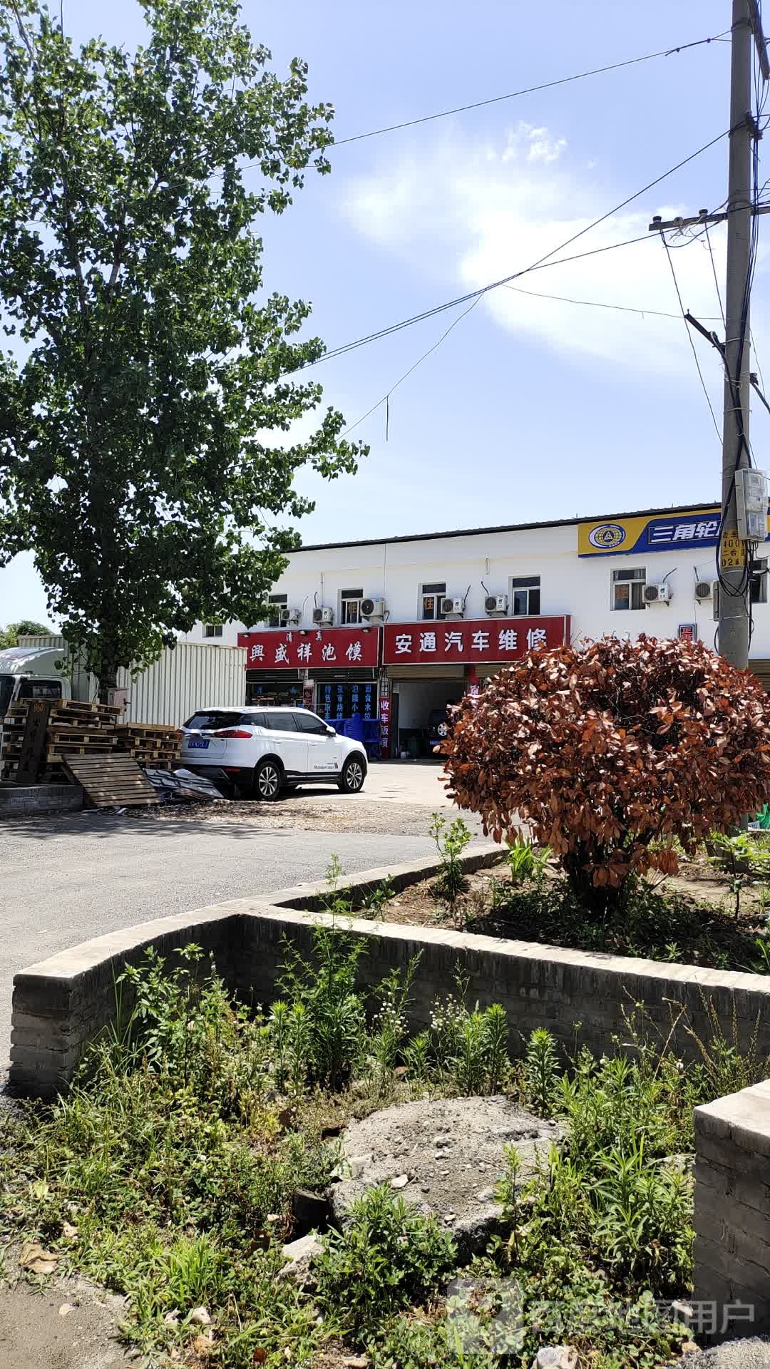 清真兴盛祥泡馍