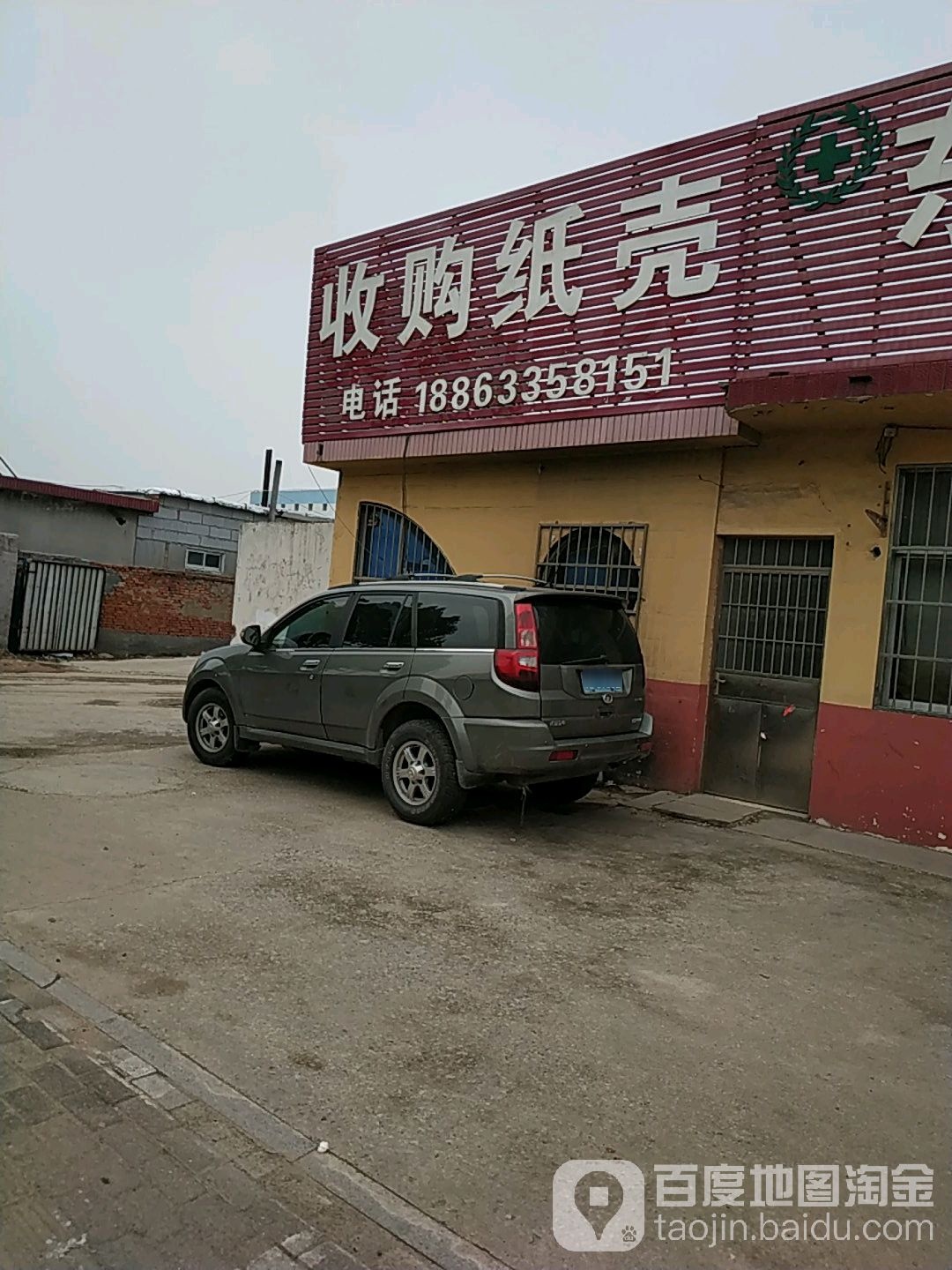 收购纸壳