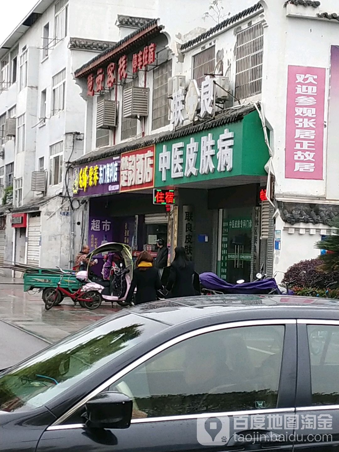 东门便利店