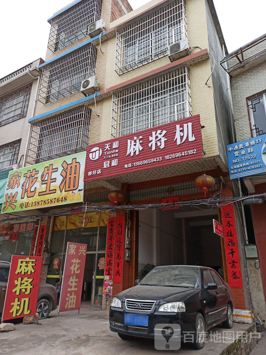 麻将机