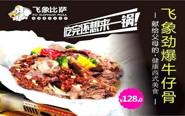 FElepHant Pizza飞象比萨(阳光天地点)