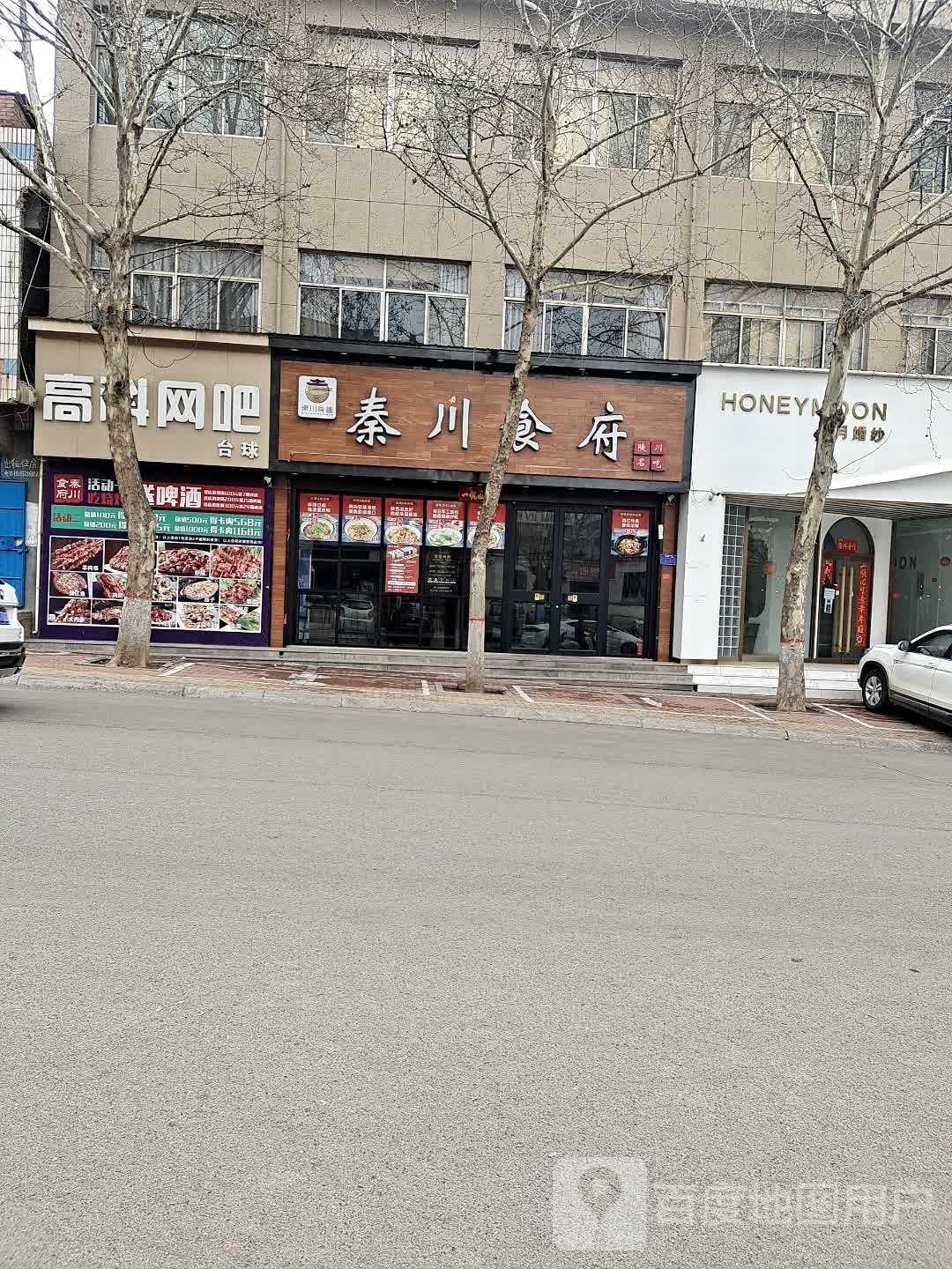 高科燕网吧(文化街店)