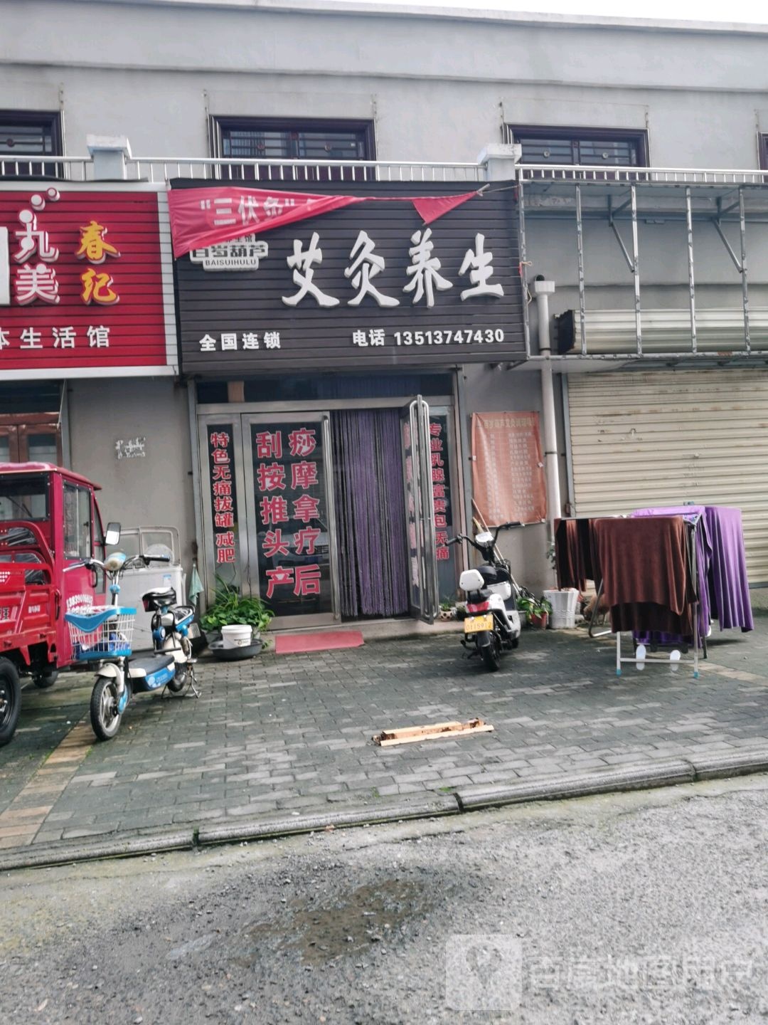 百岁葫芦·艾灸养生(龙湖西苑店)