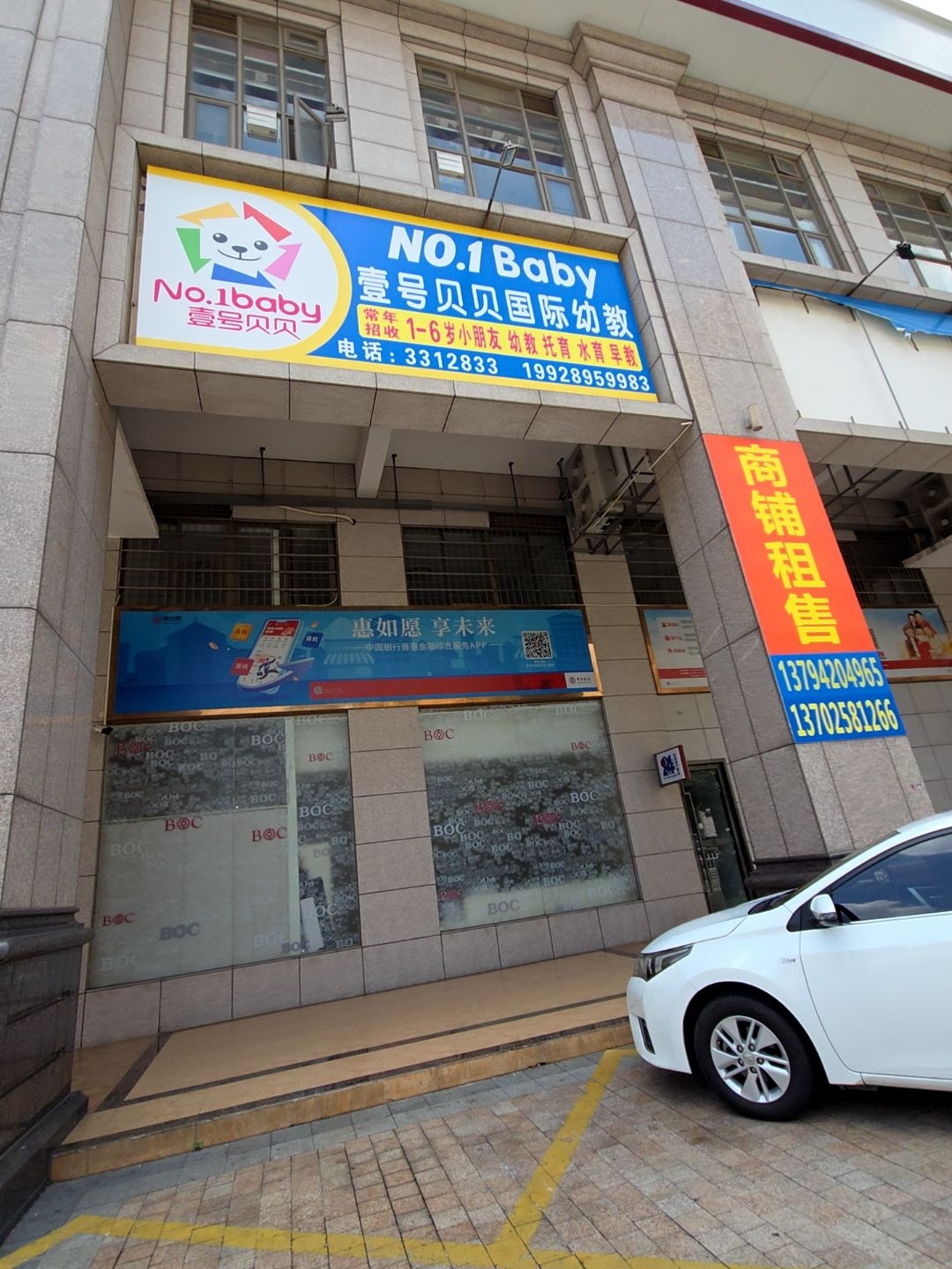 壹号贝贝国际早教